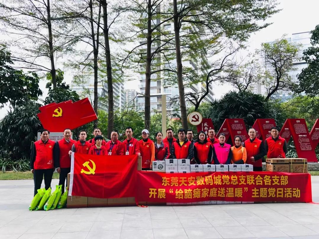 万利国际官网党支部荣获“2021年度爱心党组织”声誉称呼