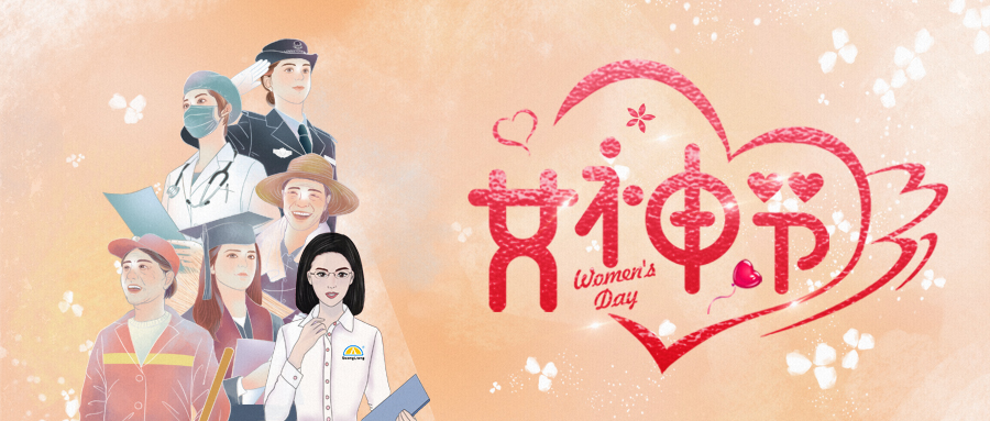 她，，，，，，，装点了整个春天！