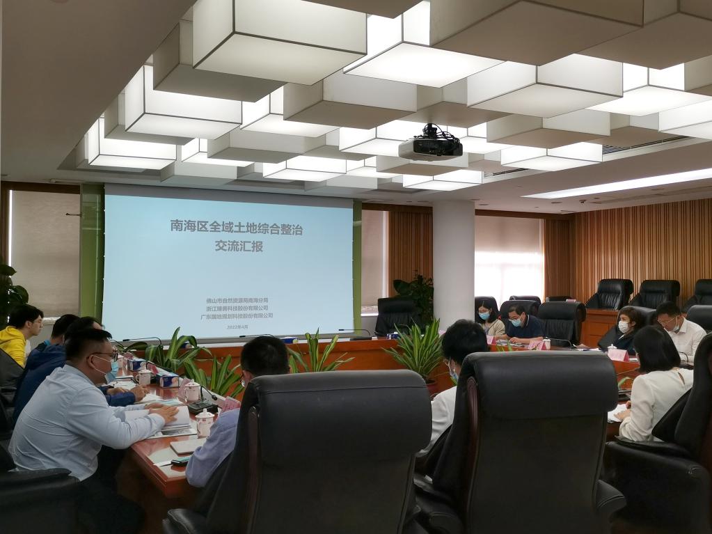 万利国际官网集团作为轮值会长单位到佛山南海调研全域土地综合整治试点“三券”制度履历