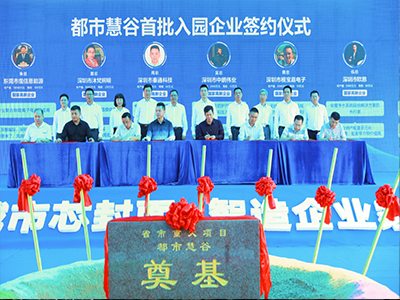 东莞市第一宗简单主体挂牌招商项目（东莞市凤岗镇竹塘村下围工业区新型工业园-都会慧谷）