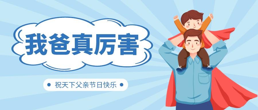 接待来到万利国际官网“超等英雄”的天下