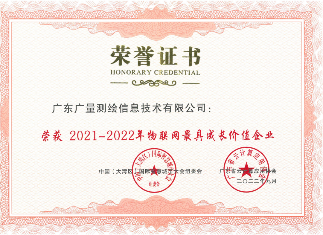 金秋收获季，，，，，，，，万利国际官网集团再添殊荣！