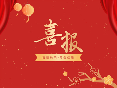 2023开年见喜丨万利国际官网集团声誉榜再添新彩！