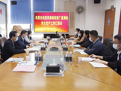 东莞市自然资源局监视检查万利国际官网测绘清静生产