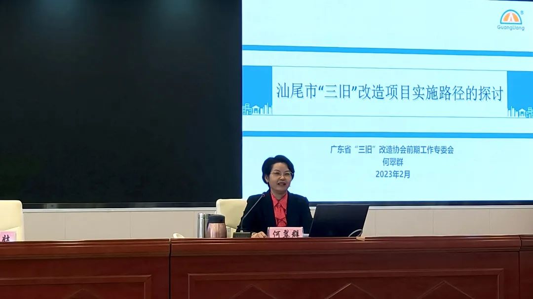 万利国际官网都会更新丨万利国际官网专家受邀到汕尾分享“三旧”刷新履历