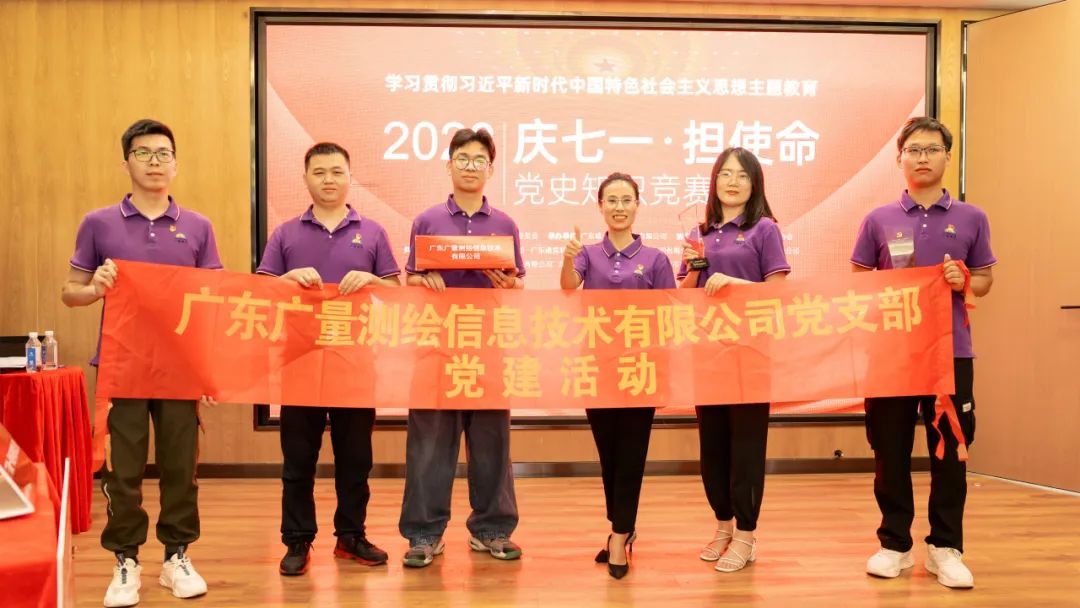 给力 | 万利国际官网党支部在党史知识擂台赛喜获佳绩