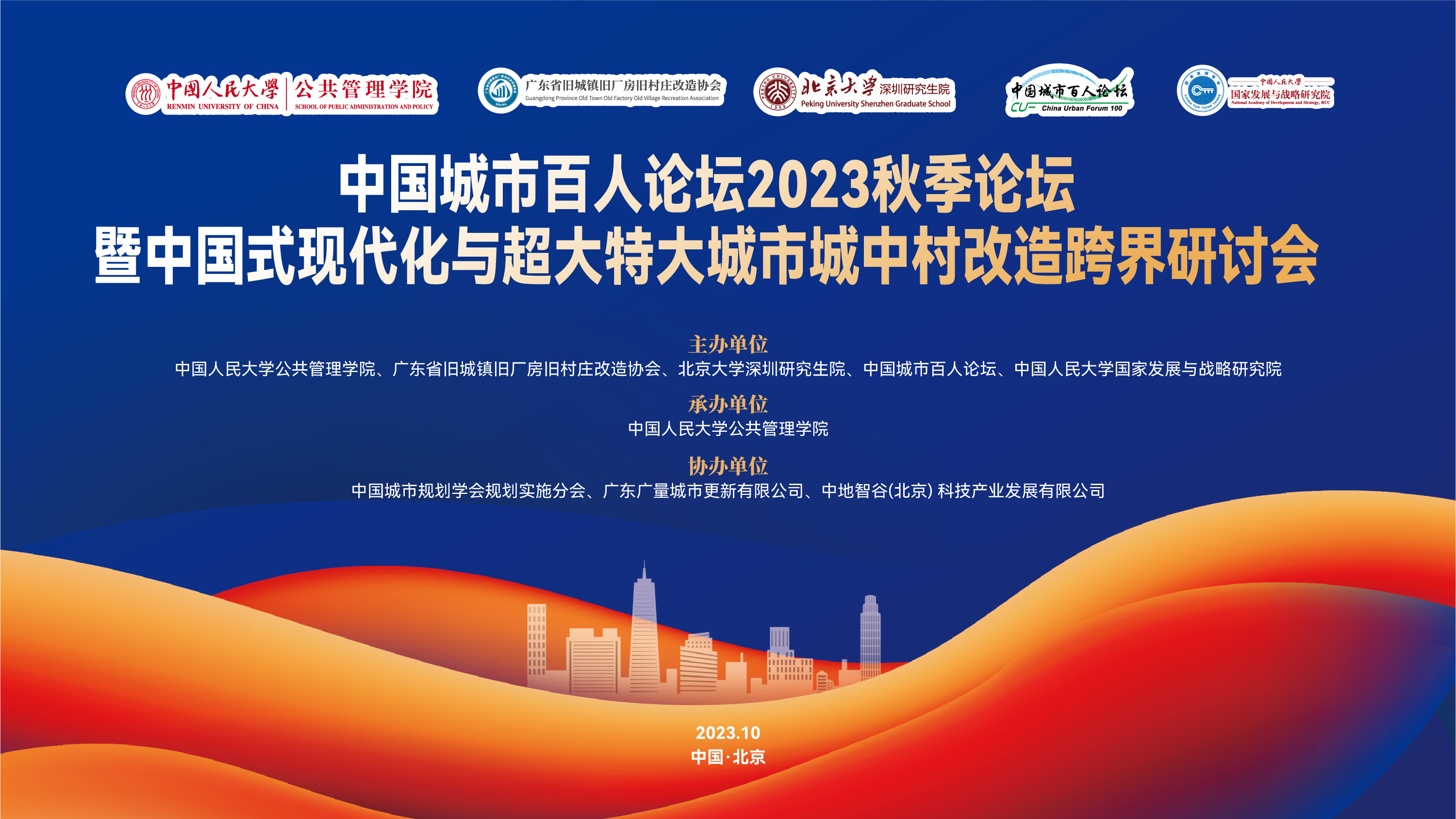 万利国际官网都会更新专家在中国人民大学开讲啦！