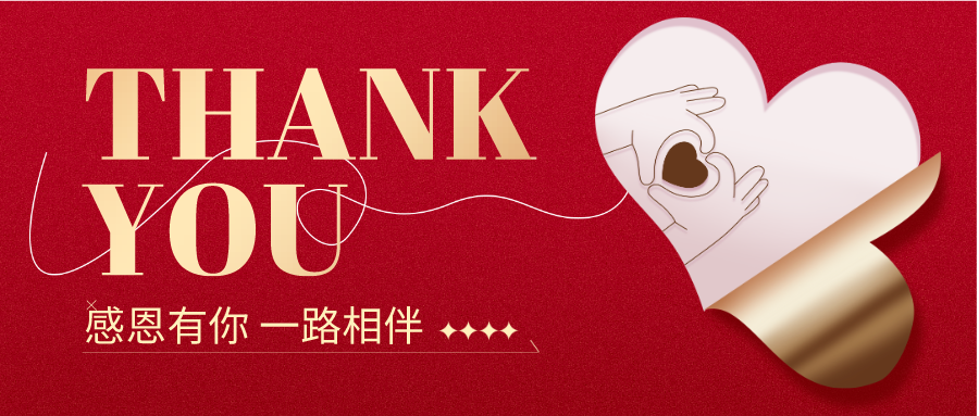 量圈儿NO.116丨承蒙时光不弃，，，，，，，，谢谢一切给予！