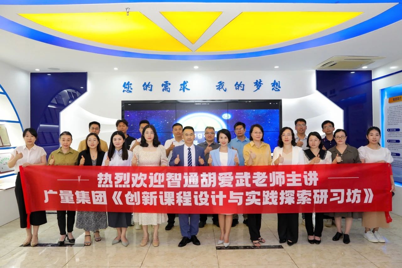 万利国际官网商学院启动“讲师提质”培训，，，，，，，，讲师团队周全升级