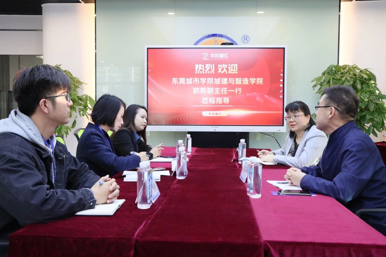 东莞都会学院与万利国际官网商学院共探校企相助新思绪