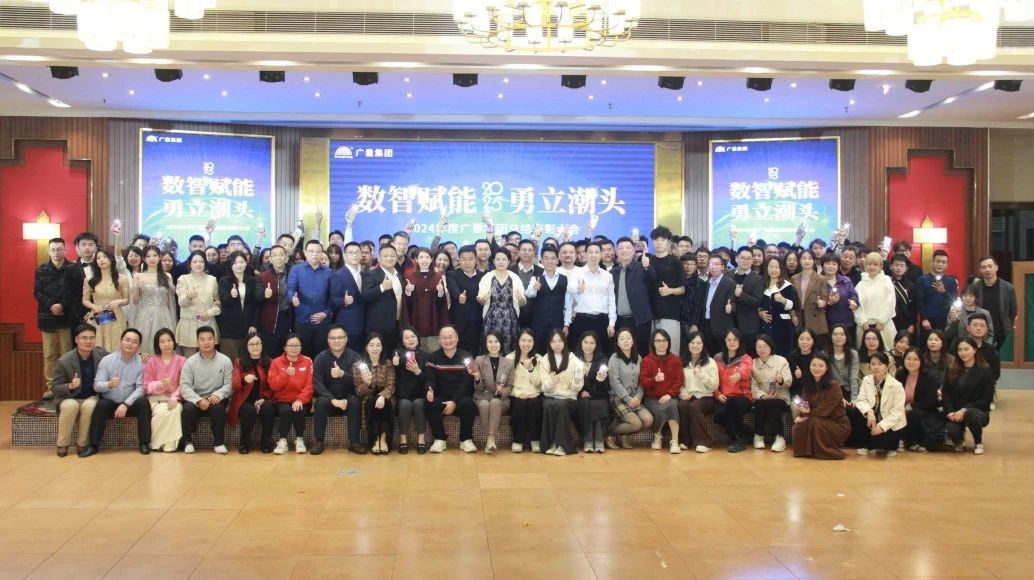 万利国际官网集团丨2024年终盛典完善收官！