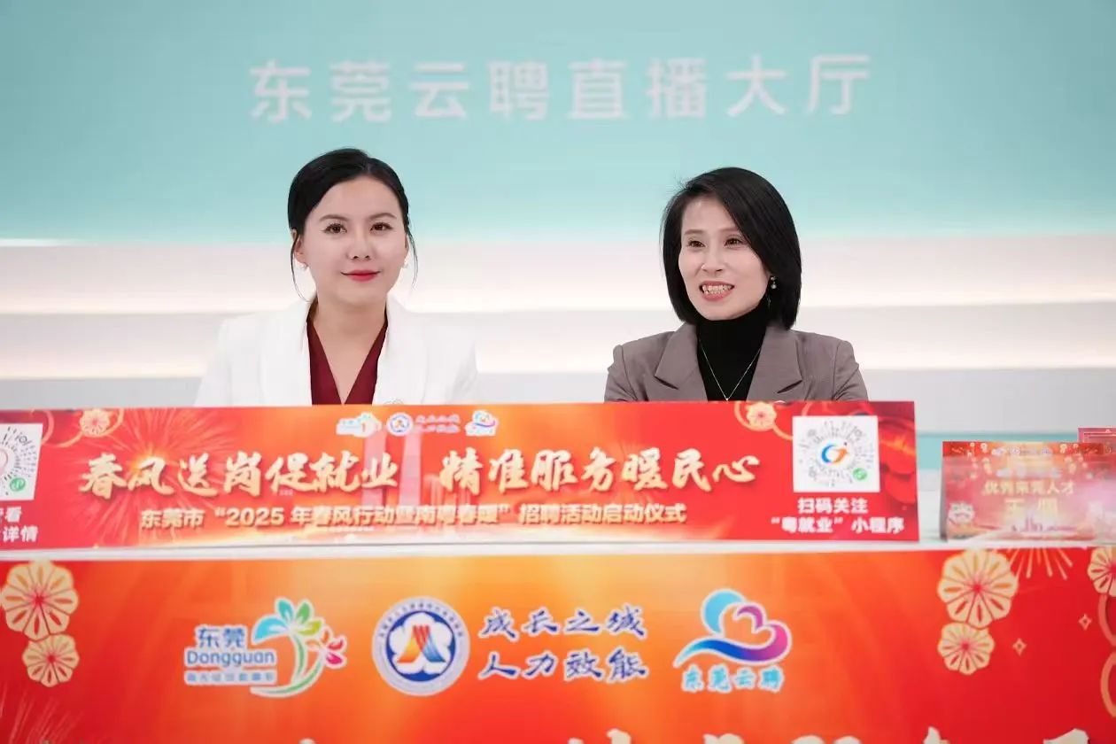 万利国际官网集团 | 亮相东莞市人社局“南粤春暖”直播间，，，，，诚邀英才共绘东莞新蓝图