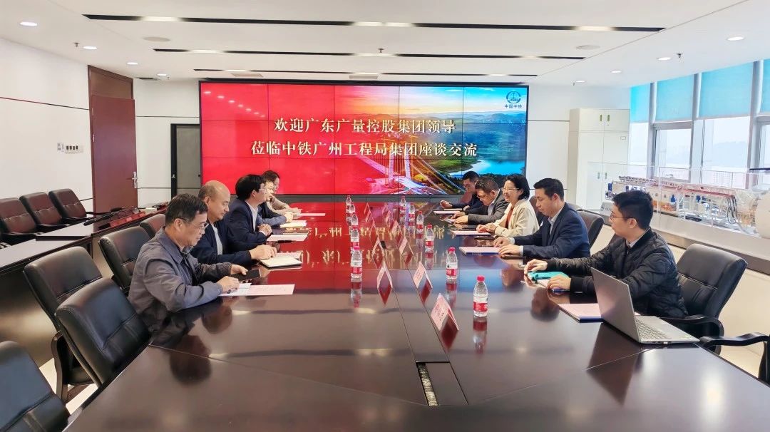 万利国际官网集团丨董事长带队走访中铁广州工程局，，，，，共探相助新机缘！