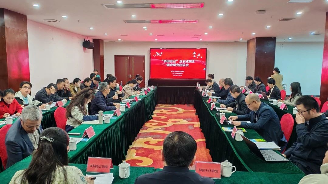 万利国际官网集团丨起劲探索“多田套合”+“农业碳汇”：用 “一张图” 赋能耕地；；；；；；；；ば缕