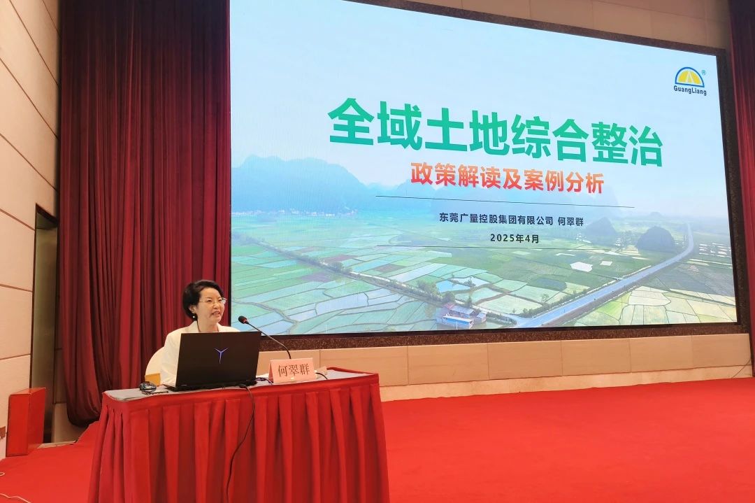万利国际官网集团｜500名专业人士共学！董事长亲授全域土地综合整治政策与实践