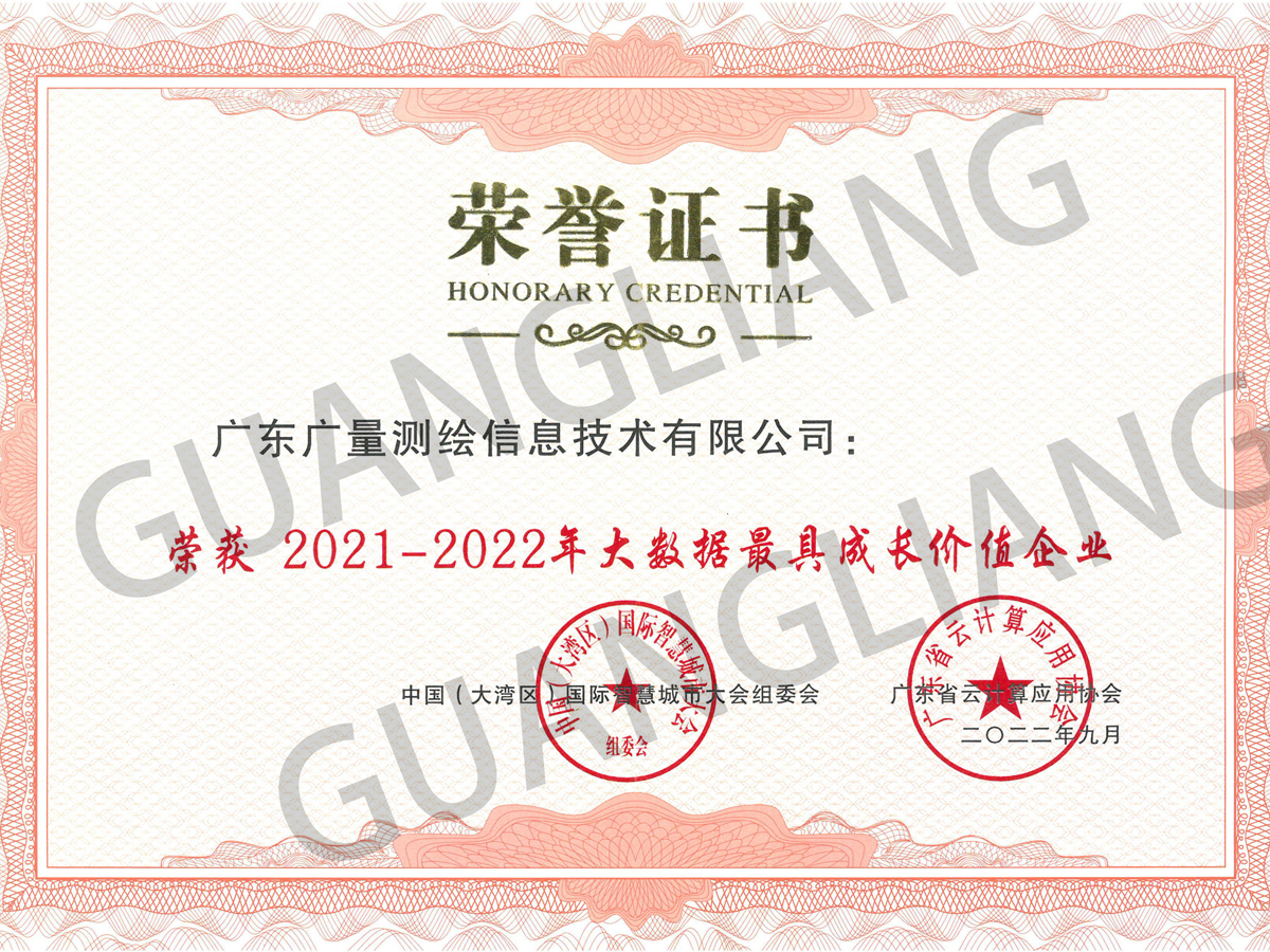 2021-2022大数据最具生长价值企业