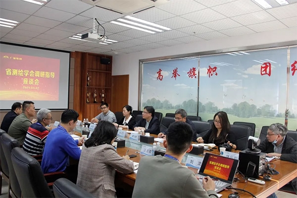 广东省测绘学会向导莅临万利国际官网集团调研指导