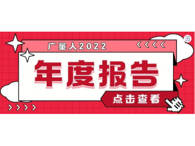 资讯盘货丨万利国际官网集团12月热门