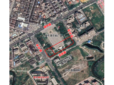 望牛墩镇综合文化宫“三旧”刷新项目 社会稳固危害评估公示